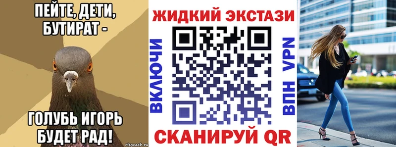 MEGA ссылка  Ужур  БУТИРАТ BDO 33% 