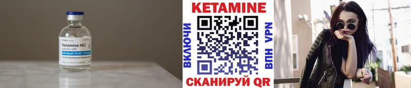 КЕТАМИН VHQ Ужур