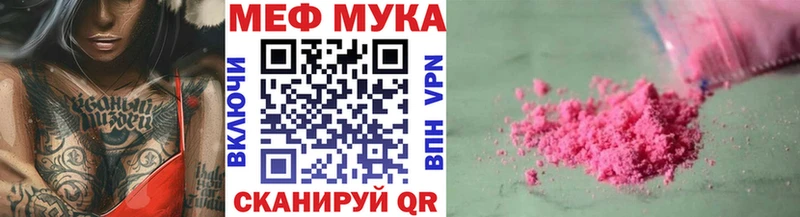 МЕФ мяу мяу  это формула  Ужур  сколько стоит 