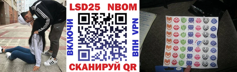 Наркотические марки 1,5мг  Ужур 
